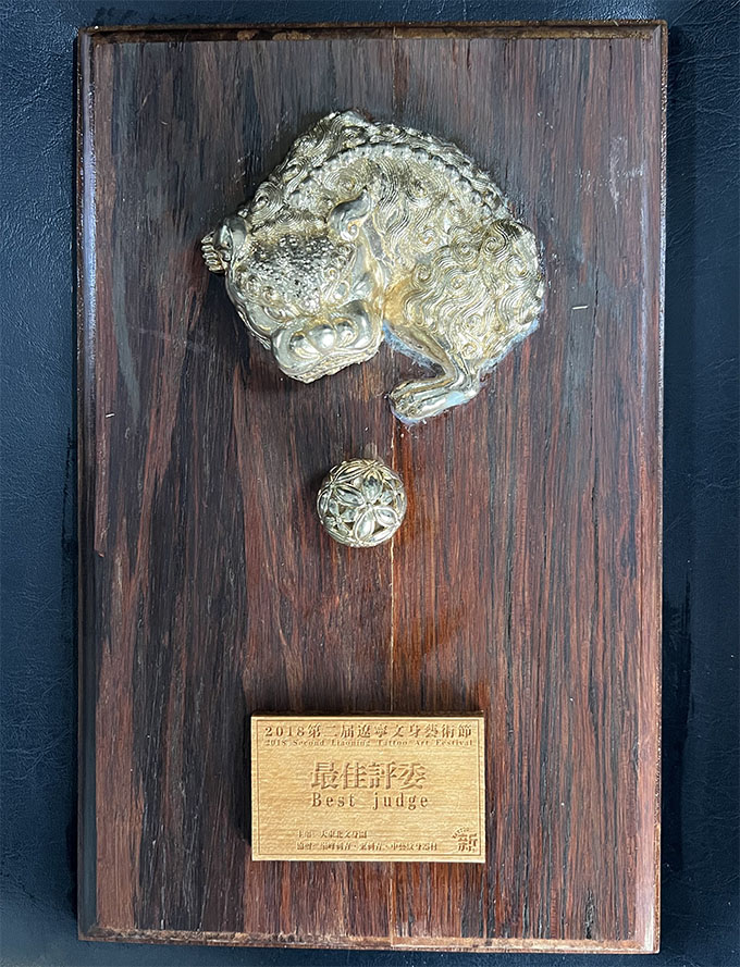 2018年、辽宁纹身展会、徐铭老师徐铭(本名:徐海民)、担任特邀评委
